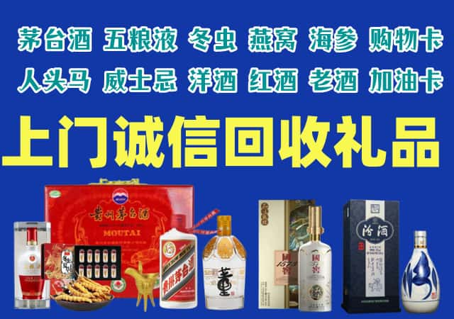 公主岭市烟酒回收店